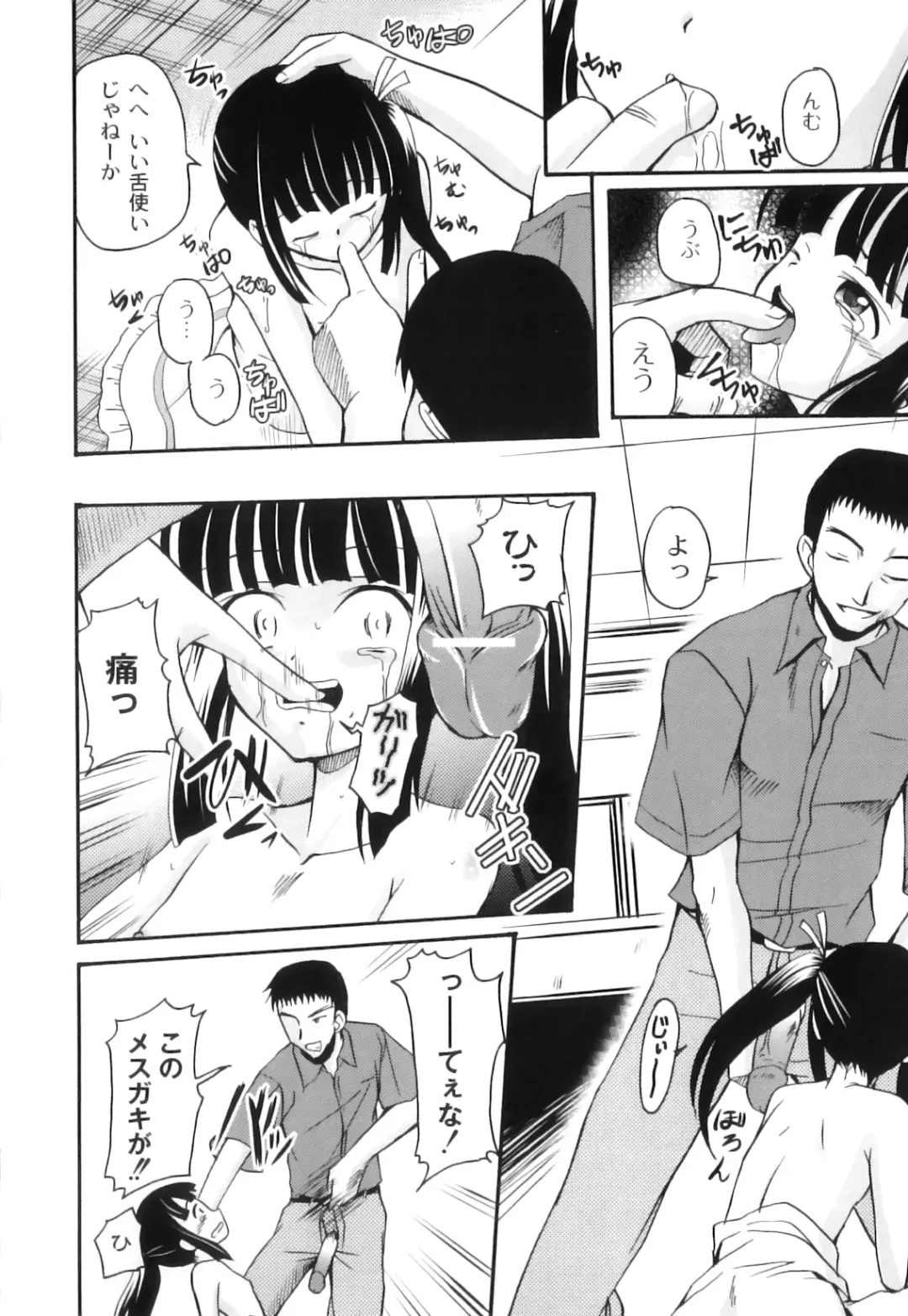 Plum LS Vol. 3 Fhentai - Page 71