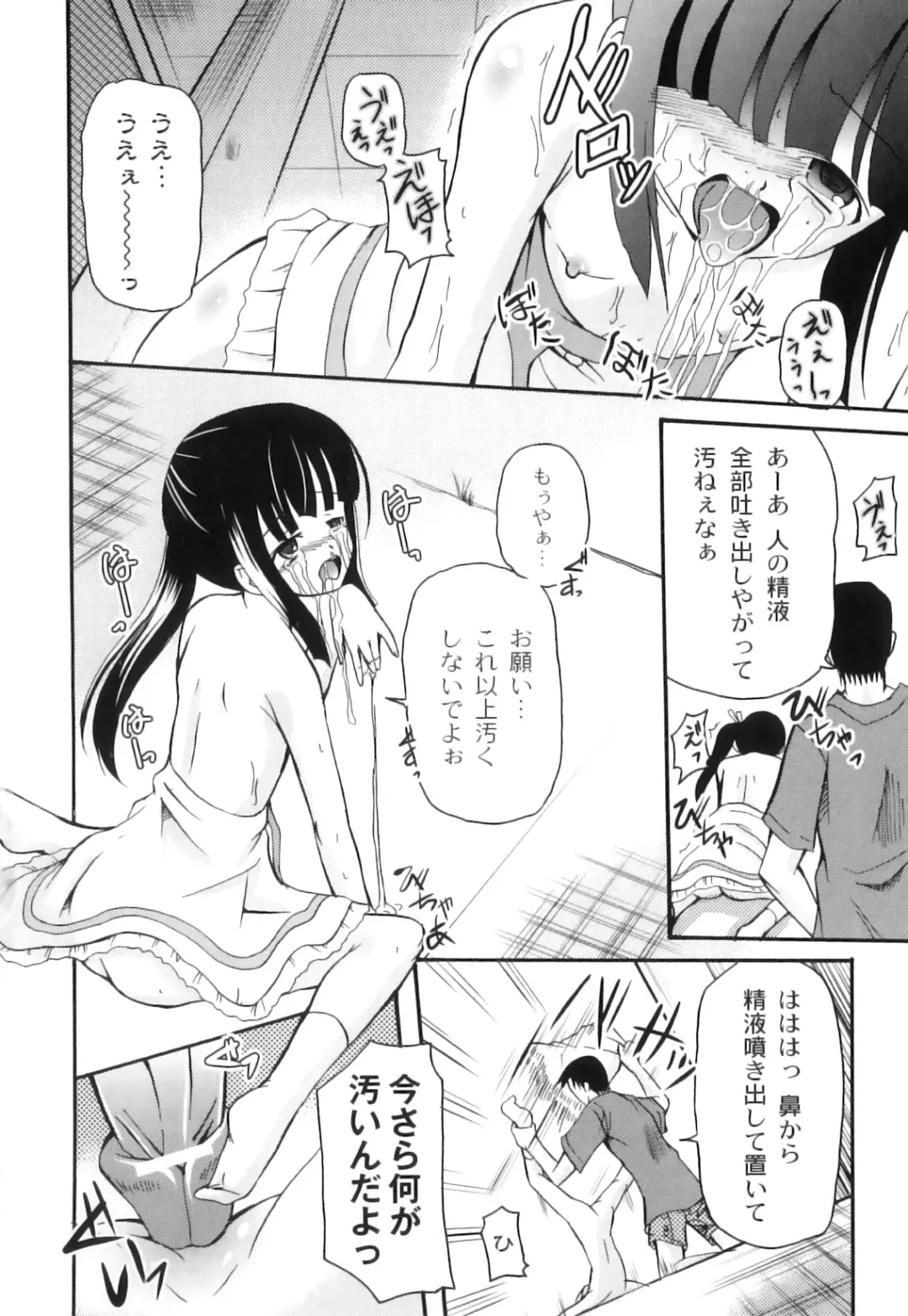 Plum LS Vol. 3 Fhentai - Page 75