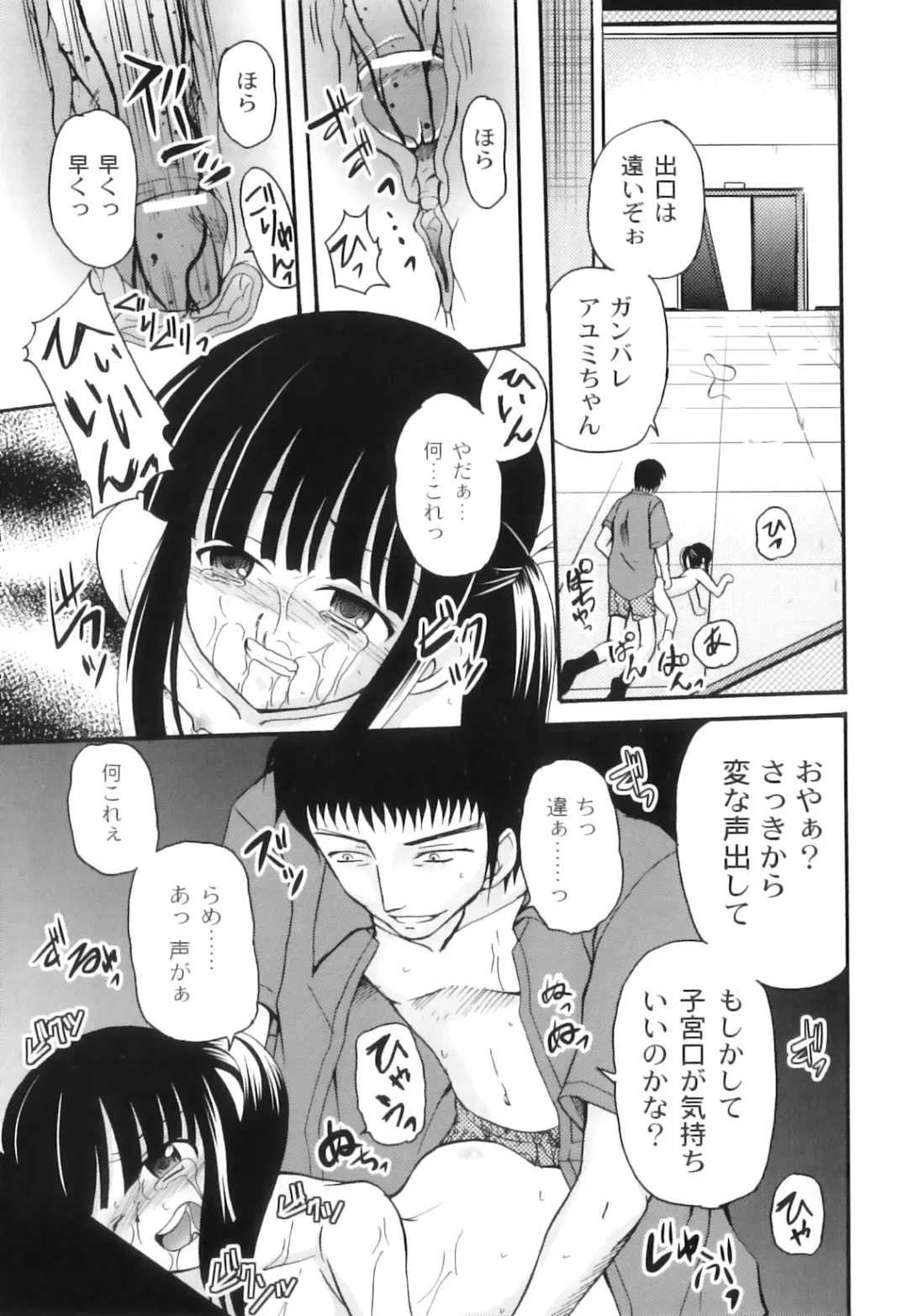 Plum LS Vol. 3 Fhentai - Page 80