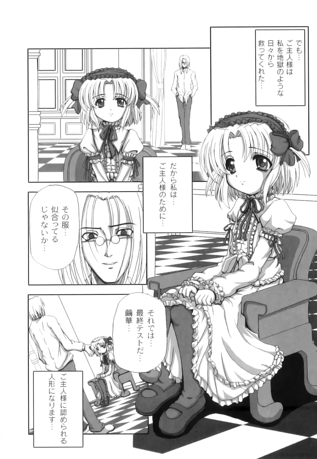 Plum LS Vol. 3 Fhentai - Page 87