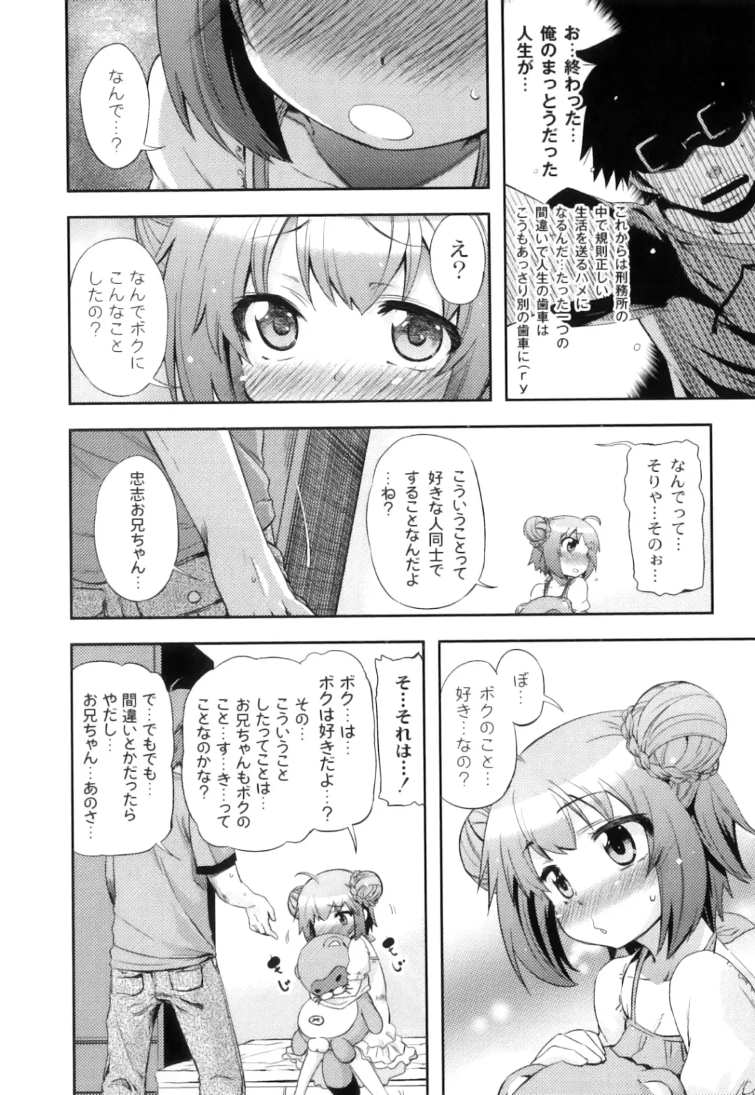 Plum LS Vol. 3 Fhentai - Page 9