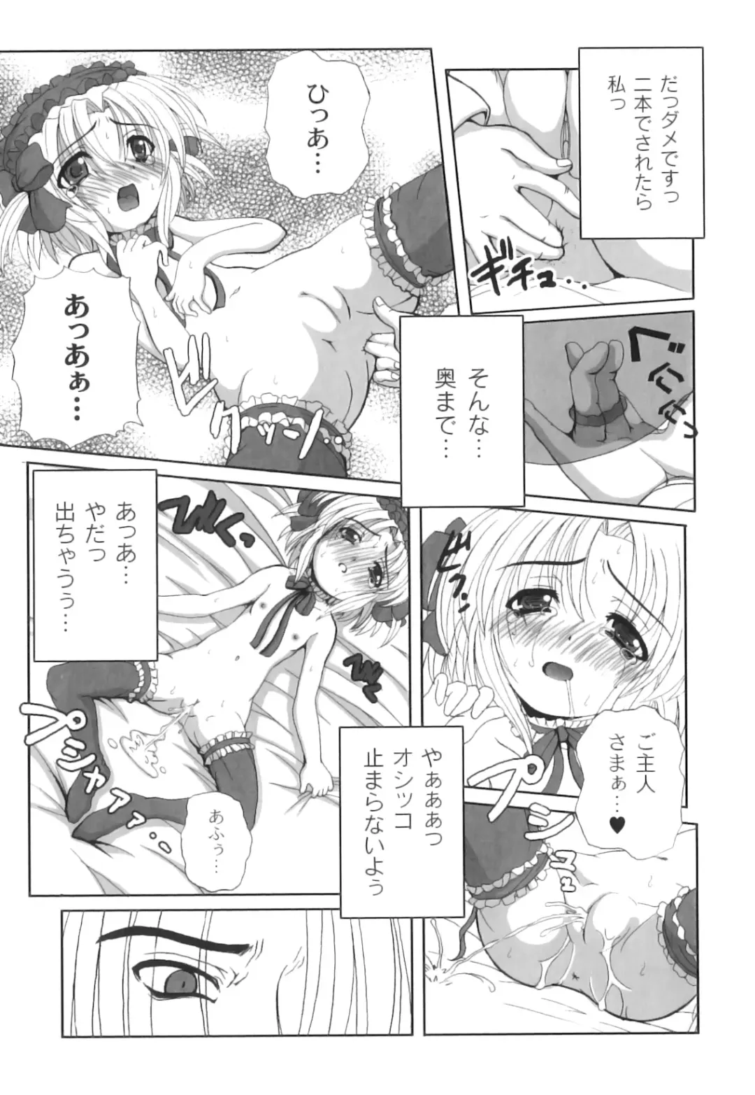 Plum LS Vol. 3 Fhentai - Page 92