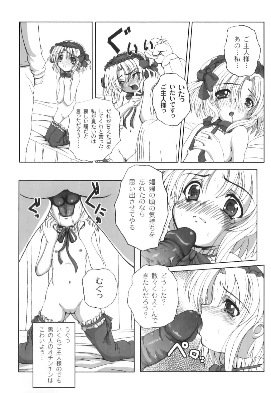 Plum LS Vol. 3 Fhentai - Page 93