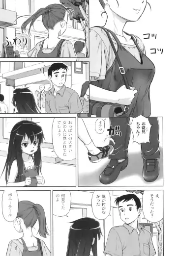 Plum LS Vol. 3 Fhentai - Page 102