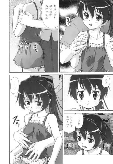 Plum LS Vol. 3 Fhentai - Page 107