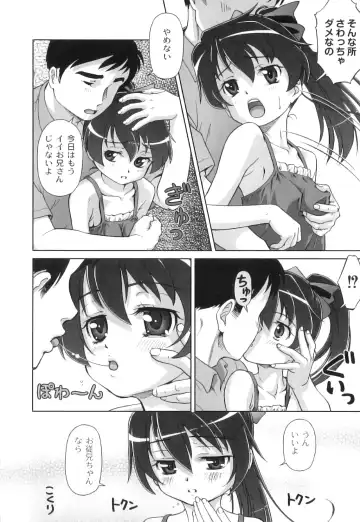Plum LS Vol. 3 Fhentai - Page 109