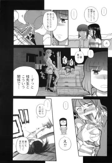 Plum LS Vol. 3 Fhentai - Page 143