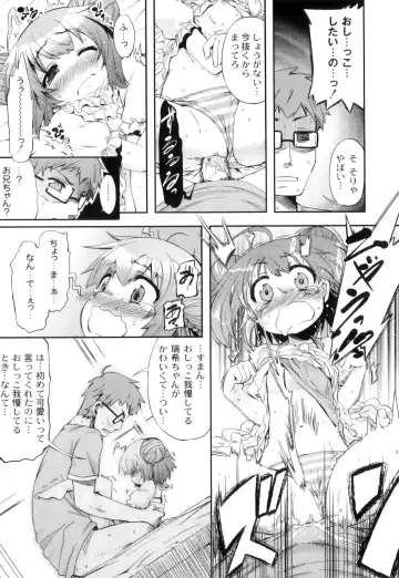 Plum LS Vol. 3 Fhentai - Page 16