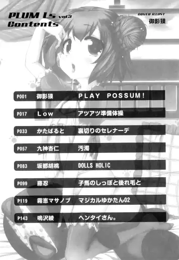 Plum LS Vol. 3 Fhentai - Page 162