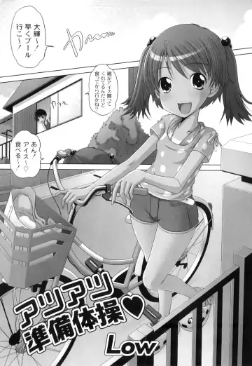 Plum LS Vol. 3 Fhentai - Page 20