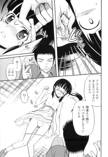 Plum LS Vol. 3 Fhentai - Page 68