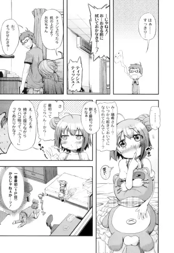 Plum LS Vol. 3 Fhentai - Page 8