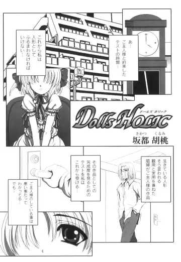 Plum LS Vol. 3 Fhentai - Page 86