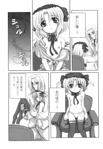 Plum LS Vol. 3 Fhentai - Page 89