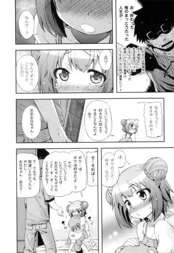 Plum LS Vol. 3 Fhentai - Page 9