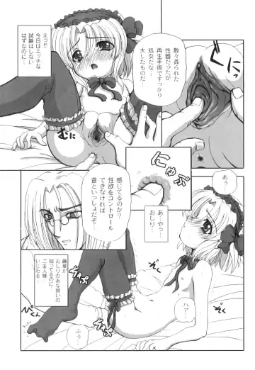 Plum LS Vol. 3 Fhentai - Page 91