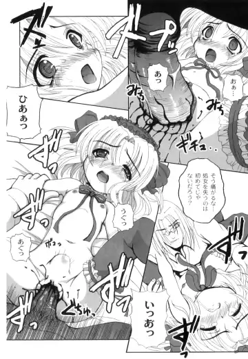 Plum LS Vol. 3 Fhentai - Page 99