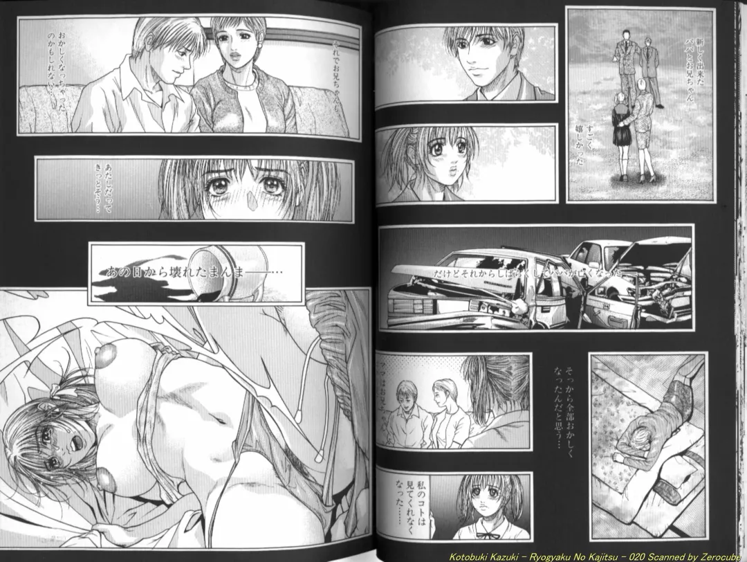 [Kotobuki Kazuki] Ryogyaku no Kajitsu 1 Fhentai - Page 21