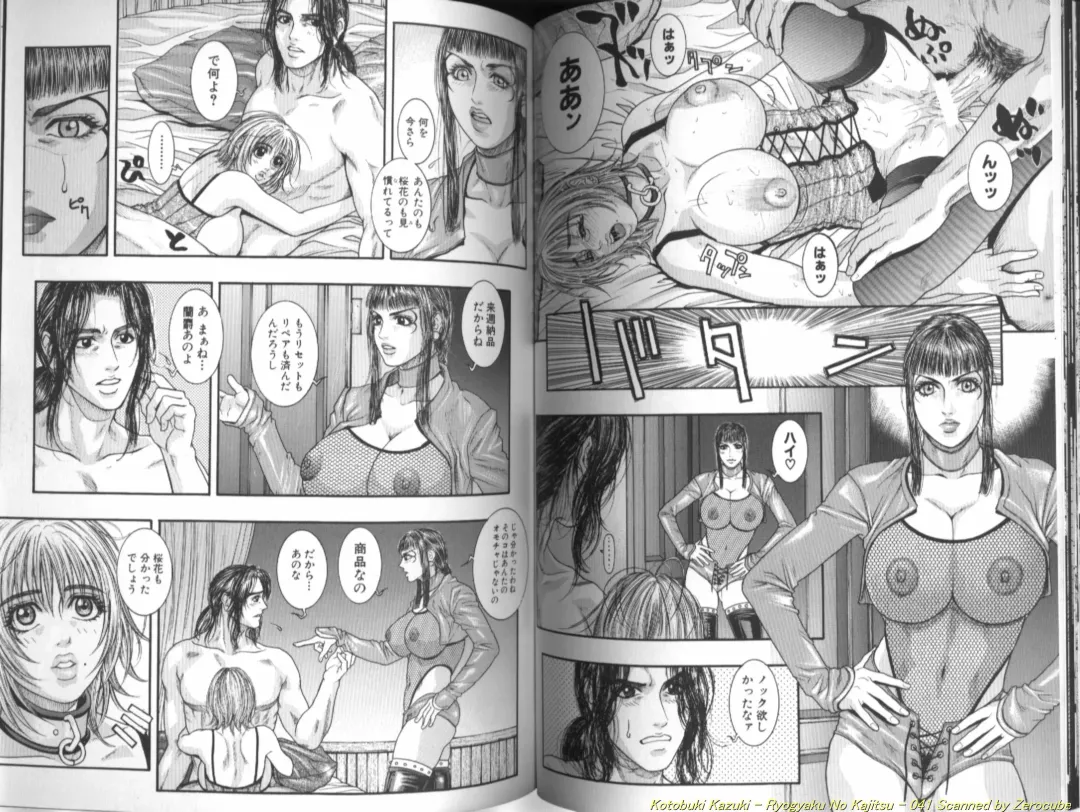 [Kotobuki Kazuki] Ryogyaku no Kajitsu 1 Fhentai - Page 42