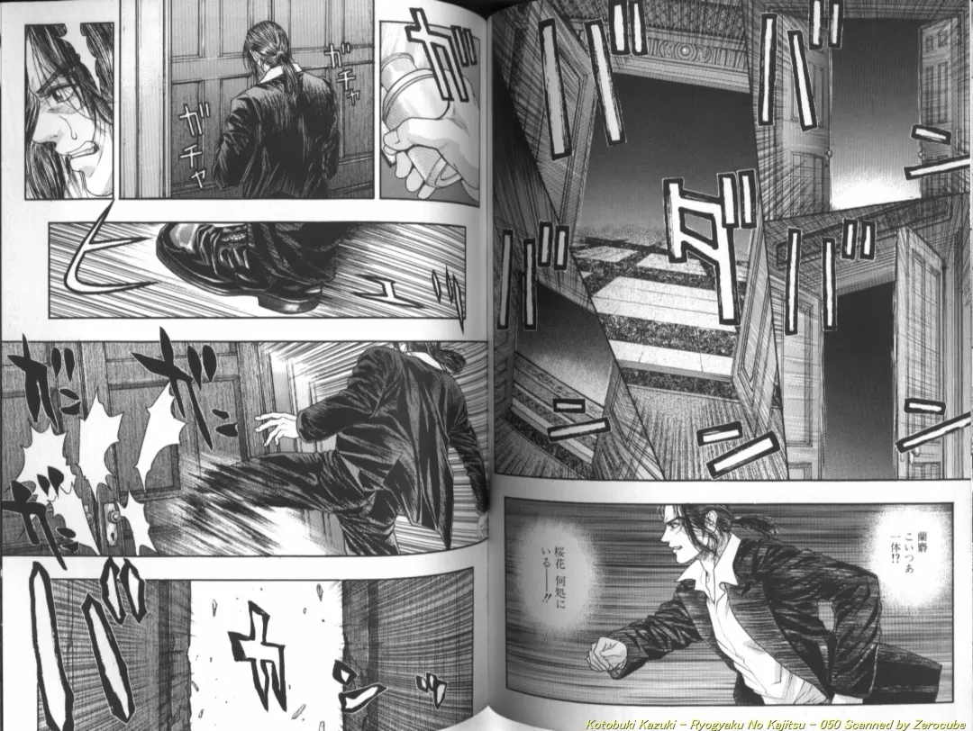 [Kotobuki Kazuki] Ryogyaku no Kajitsu 1 Fhentai - Page 51