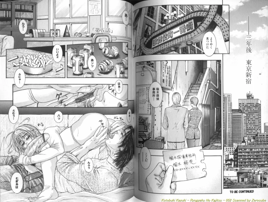 [Kotobuki Kazuki] Ryogyaku no Kajitsu 1 Fhentai - Page 53