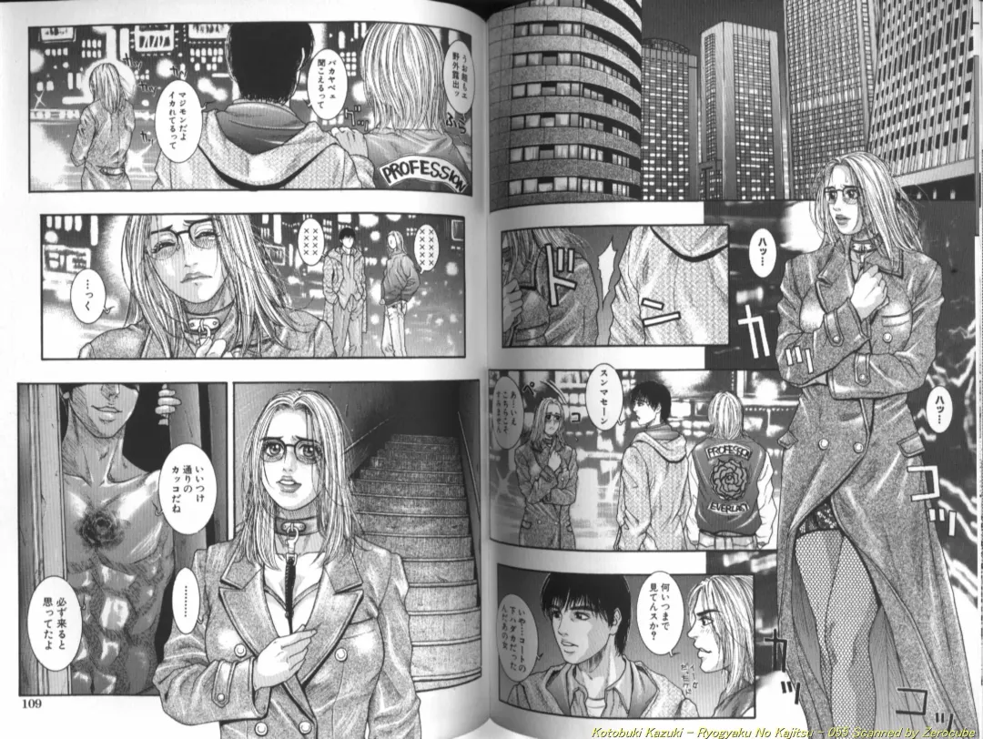 [Kotobuki Kazuki] Ryogyaku no Kajitsu 1 Fhentai - Page 56