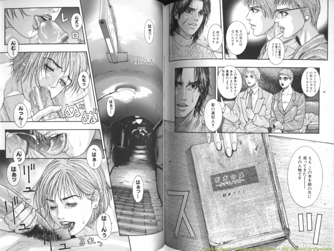 [Kotobuki Kazuki] Ryogyaku no Kajitsu 1 Fhentai - Page 66