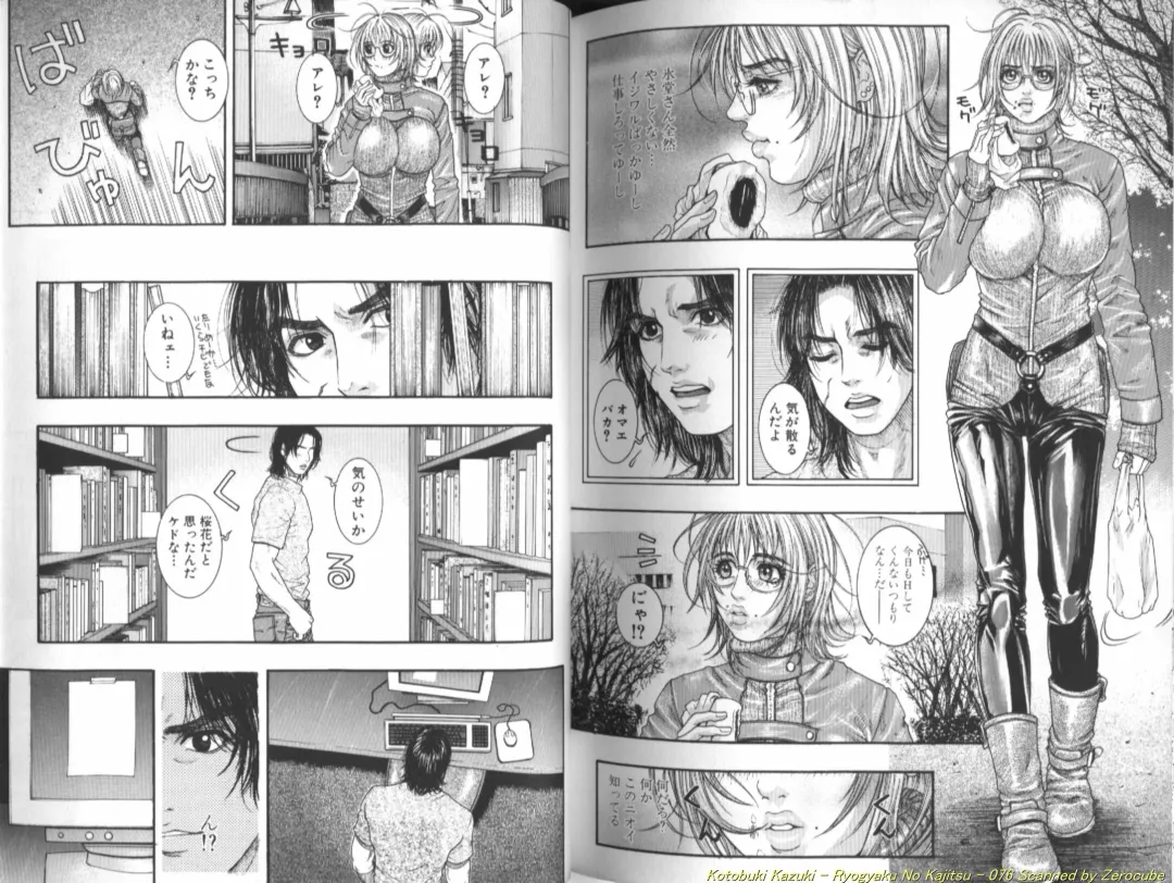 [Kotobuki Kazuki] Ryogyaku no Kajitsu 1 Fhentai - Page 77