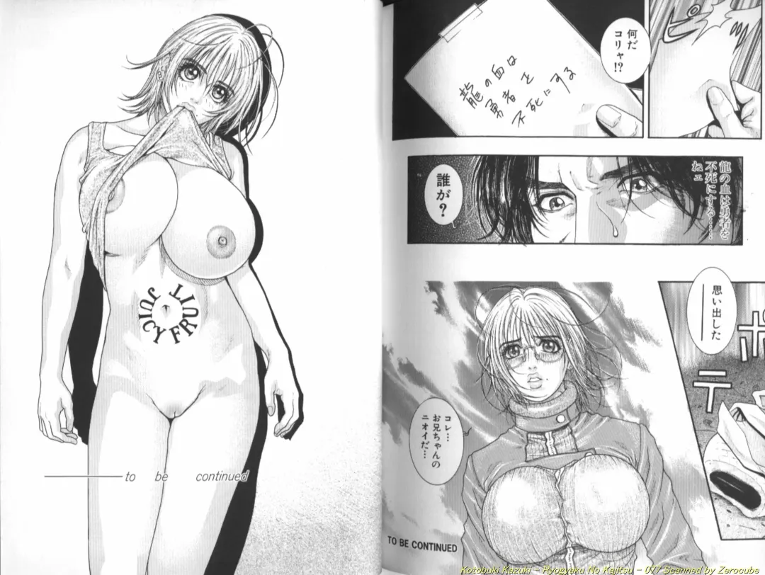 [Kotobuki Kazuki] Ryogyaku no Kajitsu 1 Fhentai - Page 78