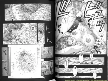 [Kotobuki Kazuki] Ryogyaku no Kajitsu 1 Fhentai - Page 23