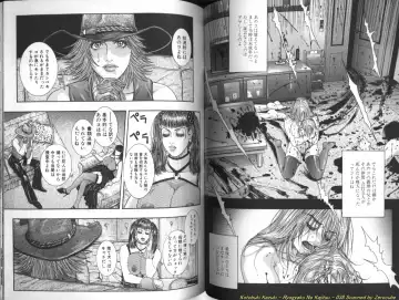 [Kotobuki Kazuki] Ryogyaku no Kajitsu 1 Fhentai - Page 39