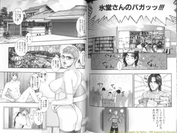 [Kotobuki Kazuki] Ryogyaku no Kajitsu 1 Fhentai - Page 71