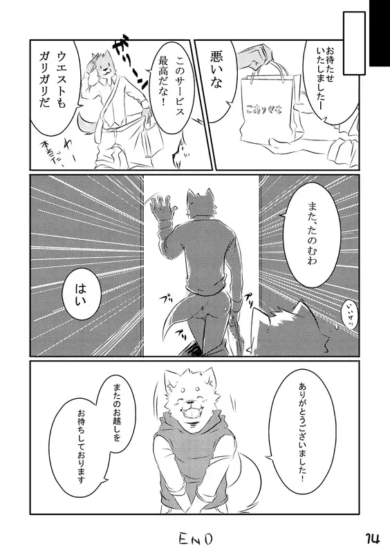 [Kenn] Okyakusama Irasshaimase Fhentai - Page 13