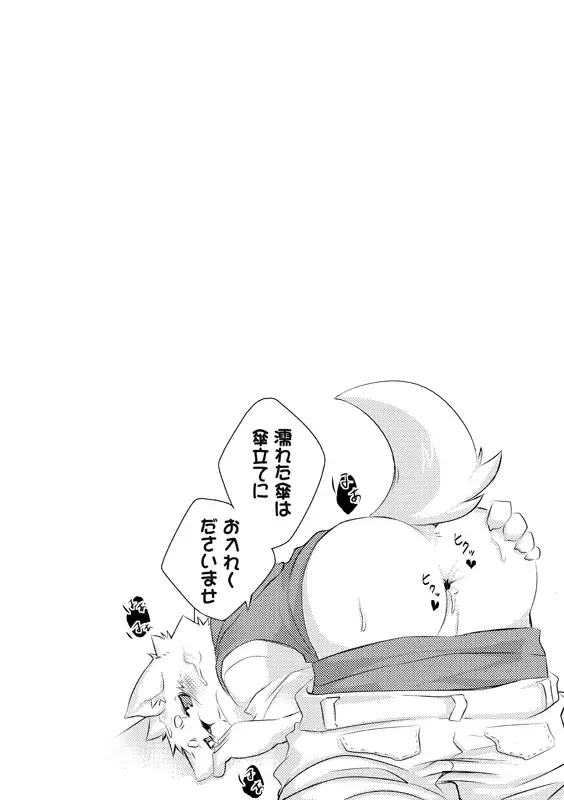 [Kenn] Okyakusama Irasshaimase Fhentai - Page 15