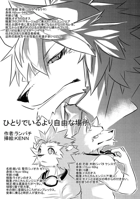 [Kenn] Okyakusama Irasshaimase Fhentai - Page 16