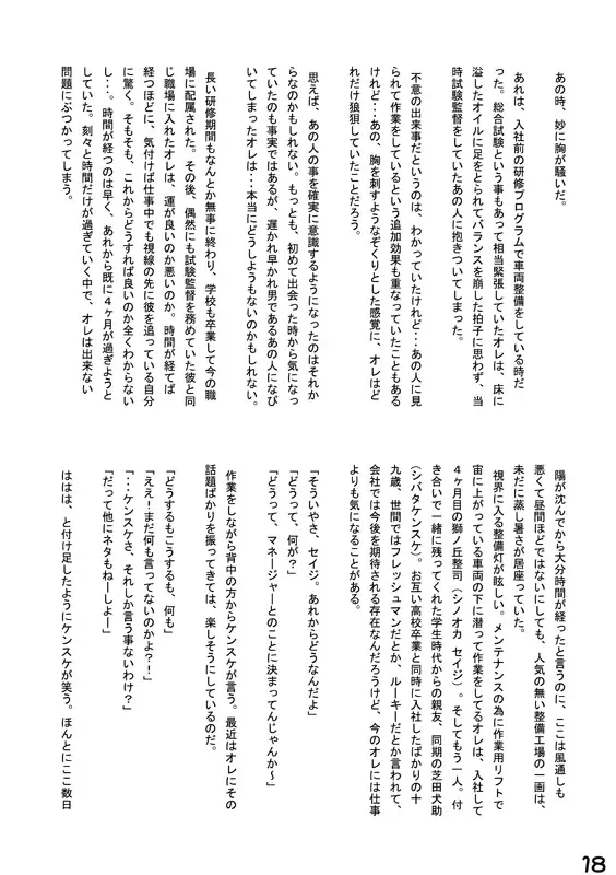 [Kenn] Okyakusama Irasshaimase Fhentai - Page 17