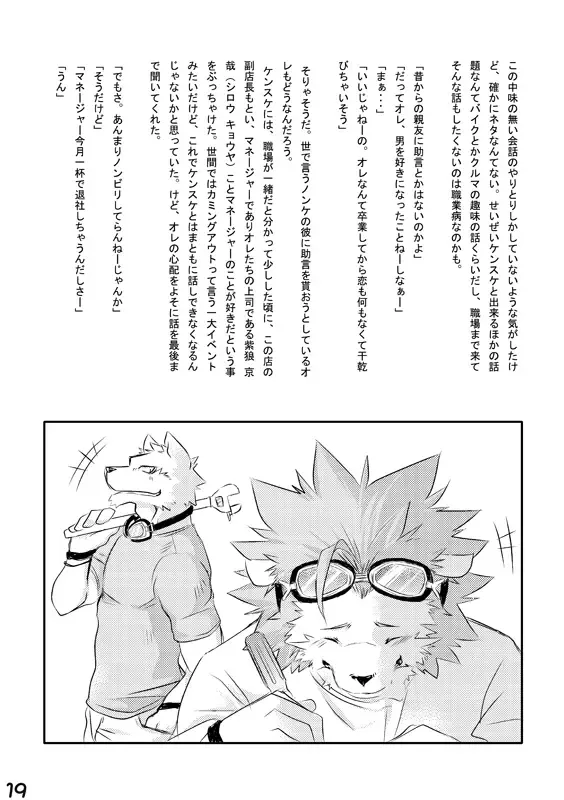 [Kenn] Okyakusama Irasshaimase Fhentai - Page 18