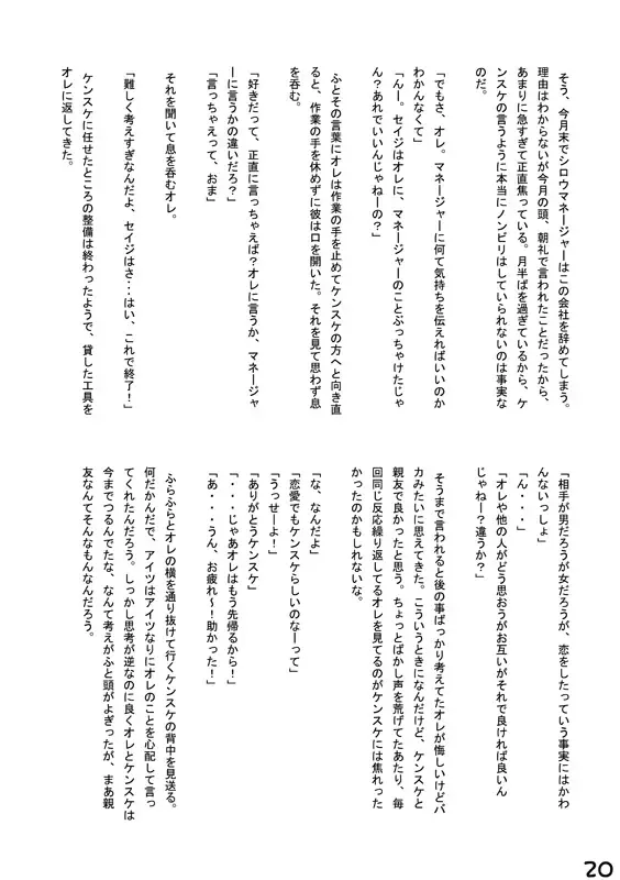 [Kenn] Okyakusama Irasshaimase Fhentai - Page 19