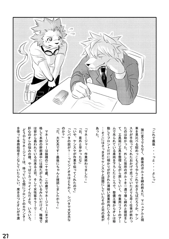 [Kenn] Okyakusama Irasshaimase Fhentai - Page 20