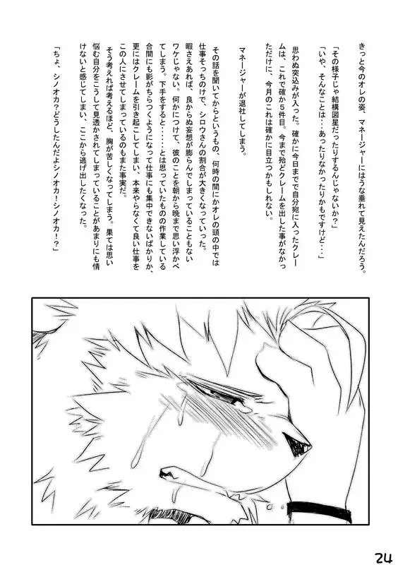 [Kenn] Okyakusama Irasshaimase Fhentai - Page 23