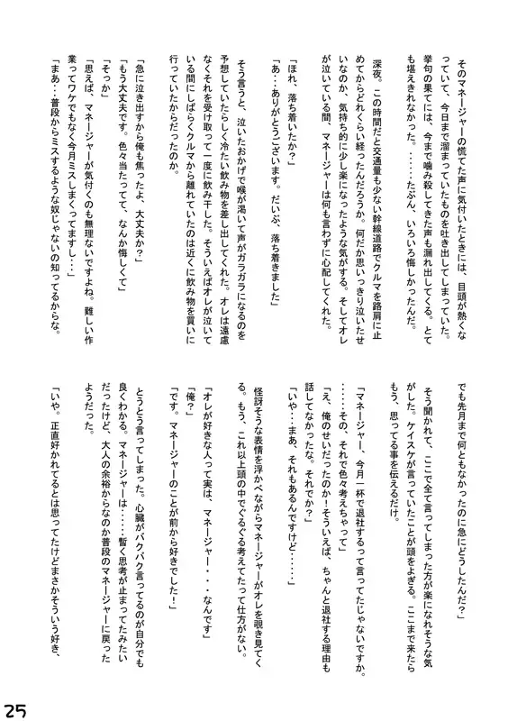 [Kenn] Okyakusama Irasshaimase Fhentai - Page 24