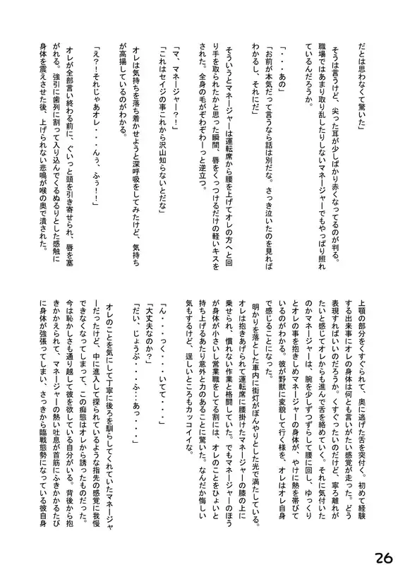 [Kenn] Okyakusama Irasshaimase Fhentai - Page 25