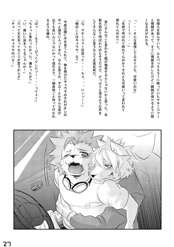 [Kenn] Okyakusama Irasshaimase Fhentai - Page 26