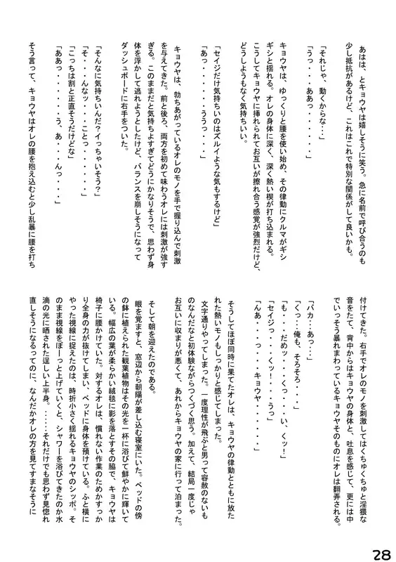 [Kenn] Okyakusama Irasshaimase Fhentai - Page 27