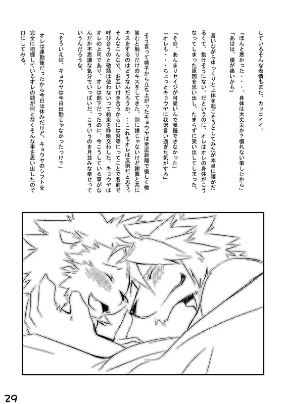 [Kenn] Okyakusama Irasshaimase Fhentai - Page 28