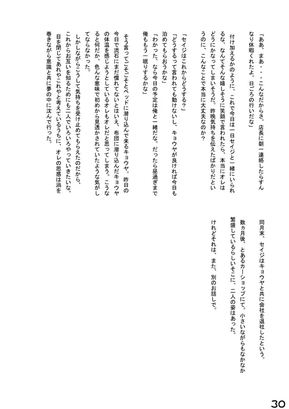 [Kenn] Okyakusama Irasshaimase Fhentai - Page 29