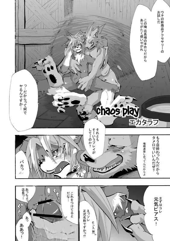 [Kenn] Okyakusama Irasshaimase Fhentai - Page 33