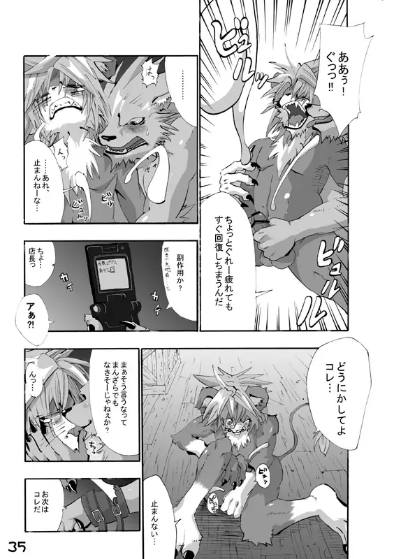 [Kenn] Okyakusama Irasshaimase Fhentai - Page 34