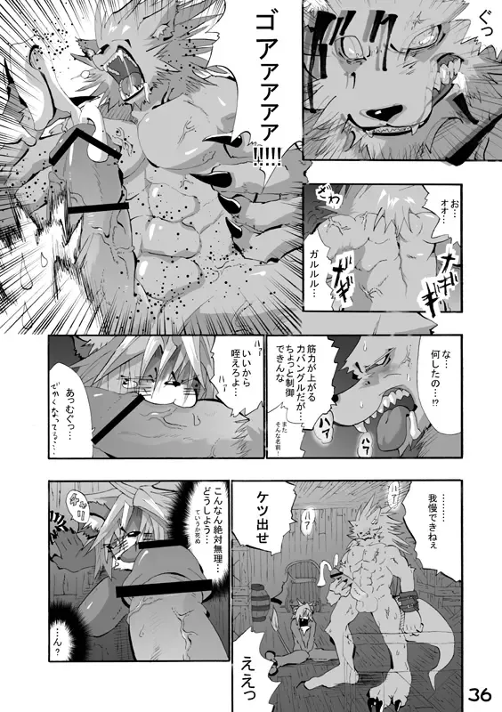 [Kenn] Okyakusama Irasshaimase Fhentai - Page 35