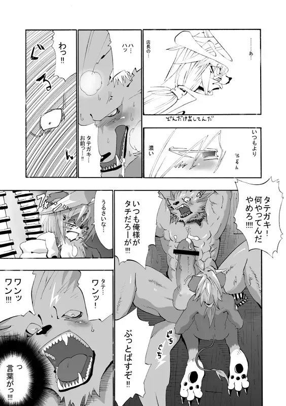 [Kenn] Okyakusama Irasshaimase Fhentai - Page 38